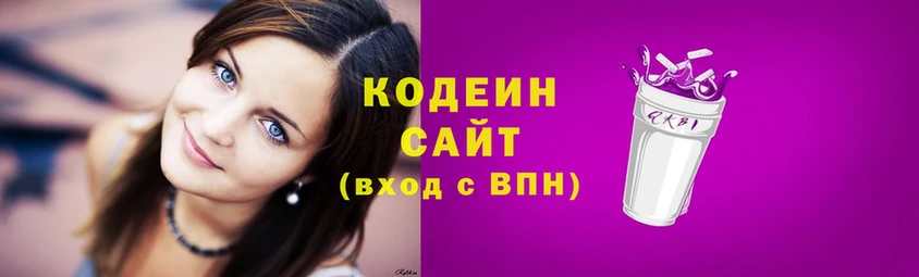 Кодеин напиток Lean (лин)  где найти   Тюкалинск 